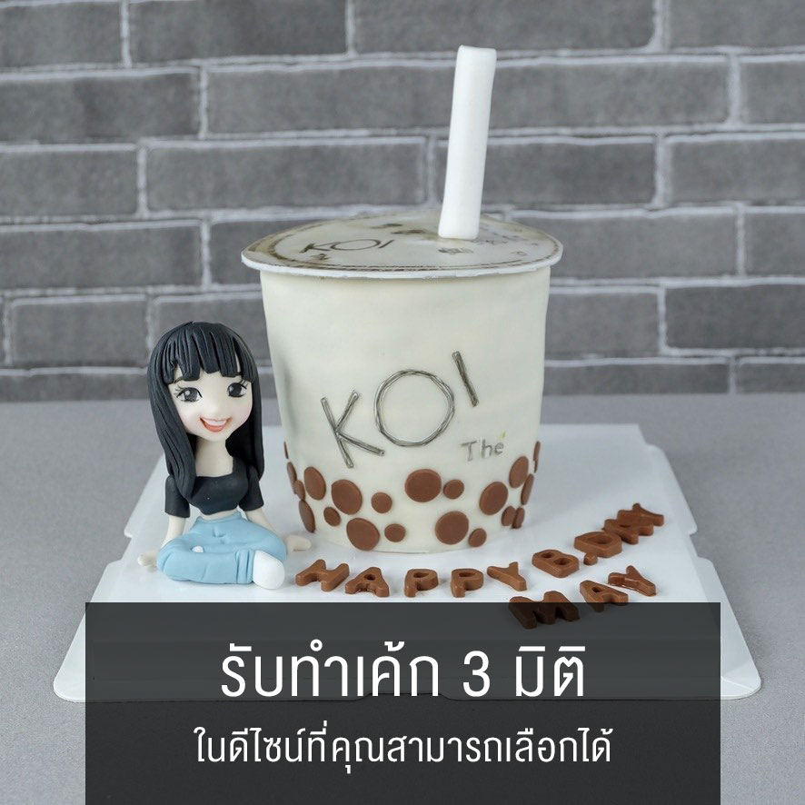 รับทำเค้ก3มิติ