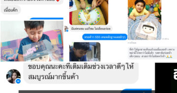 อร่อยและประทับใจไปกับเค้ก3D