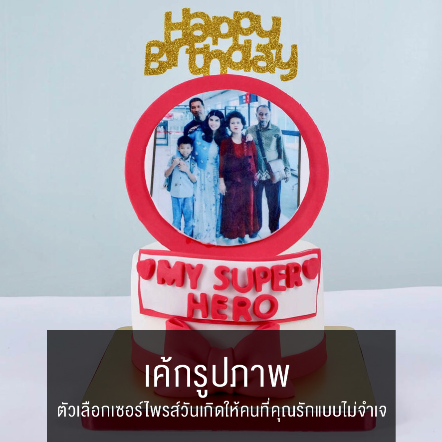 เค้กรูปภาพ