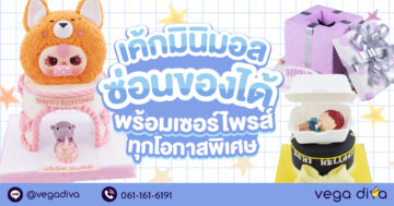 เค้กมินิมอล