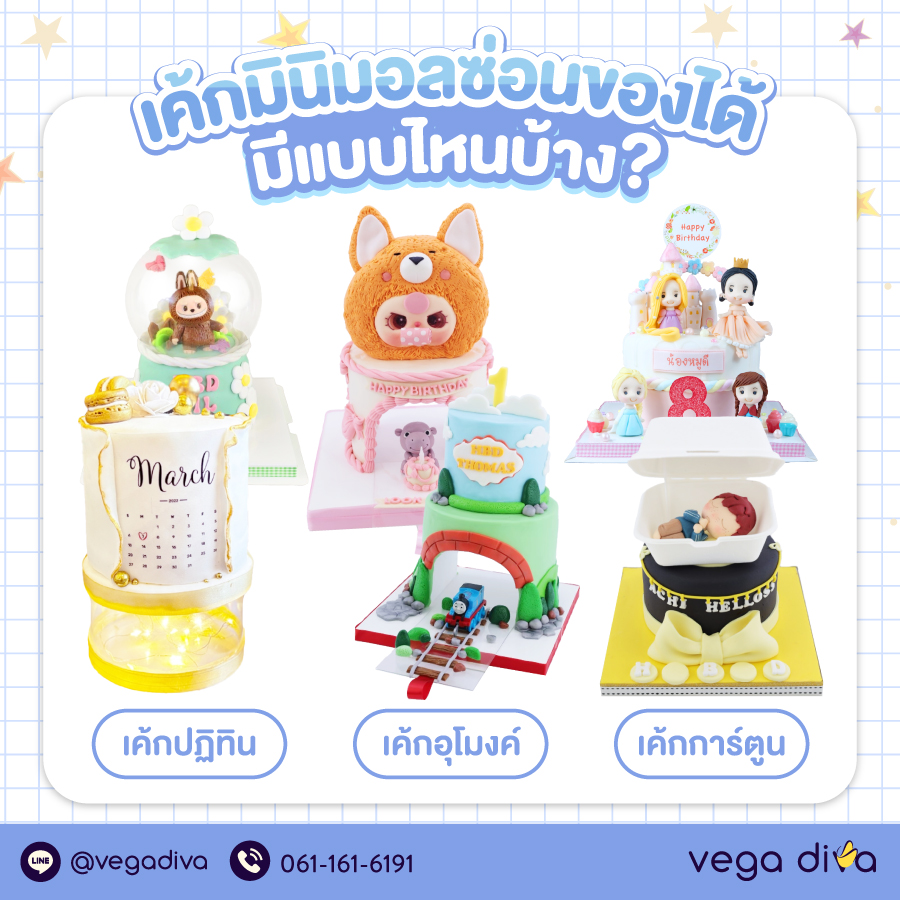 เค้กมินิมอล