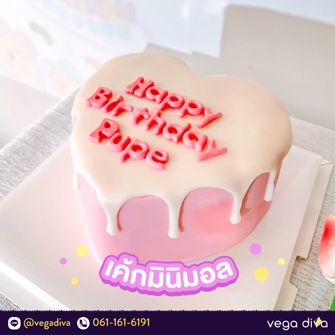 เค้กวันเกิด-seo-5