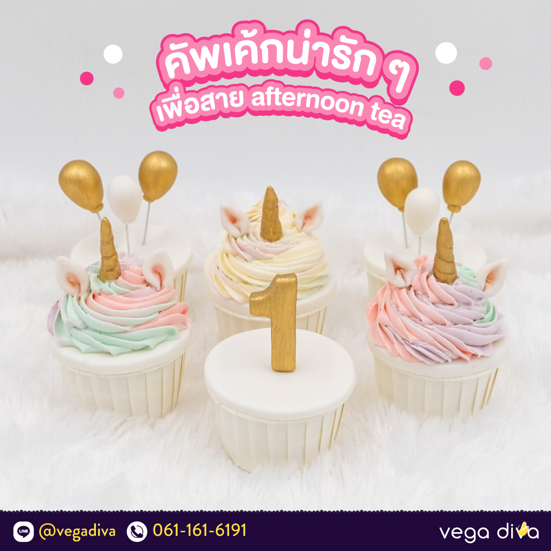 คัพเค้ก-seo-oct-1