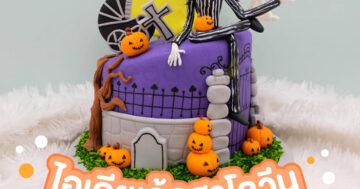 เค้กฮาโลวีน-seo-oct-1