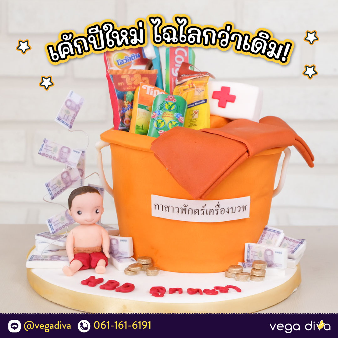 เค้กปีใหม่-nov-2022-0