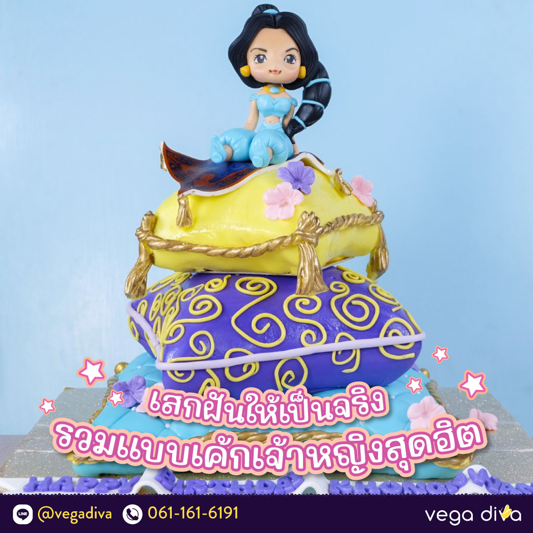 เค้กเจ้าหญิง-nov-2022-0