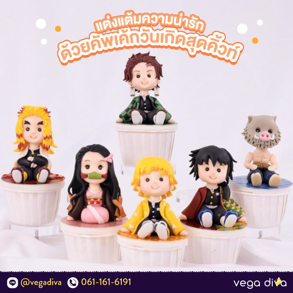 คัพเค้กวันเกิด-dec-2022-0