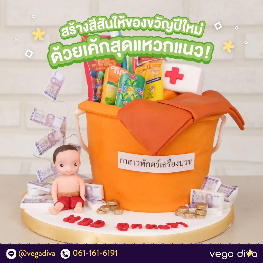 ของขวัญปีใหม่-0-22