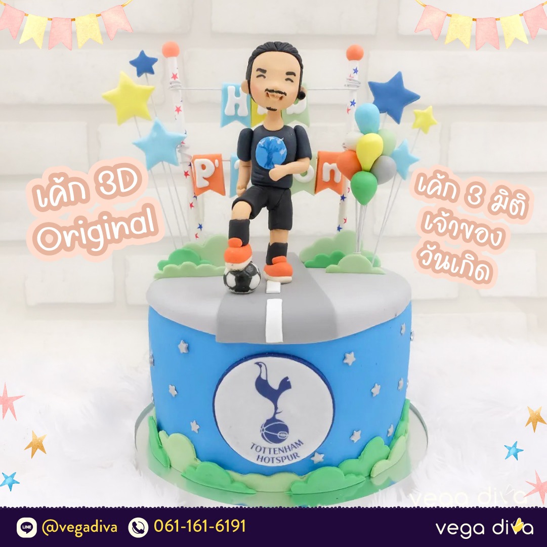 สั่งเค้กวันเกิดเดลิเวอรี่