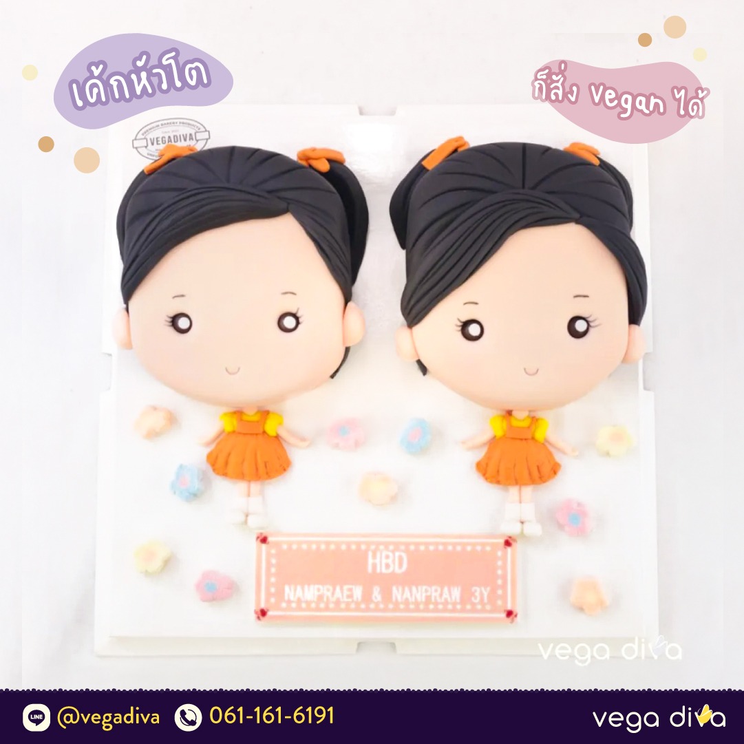 เค้กวันเกิด