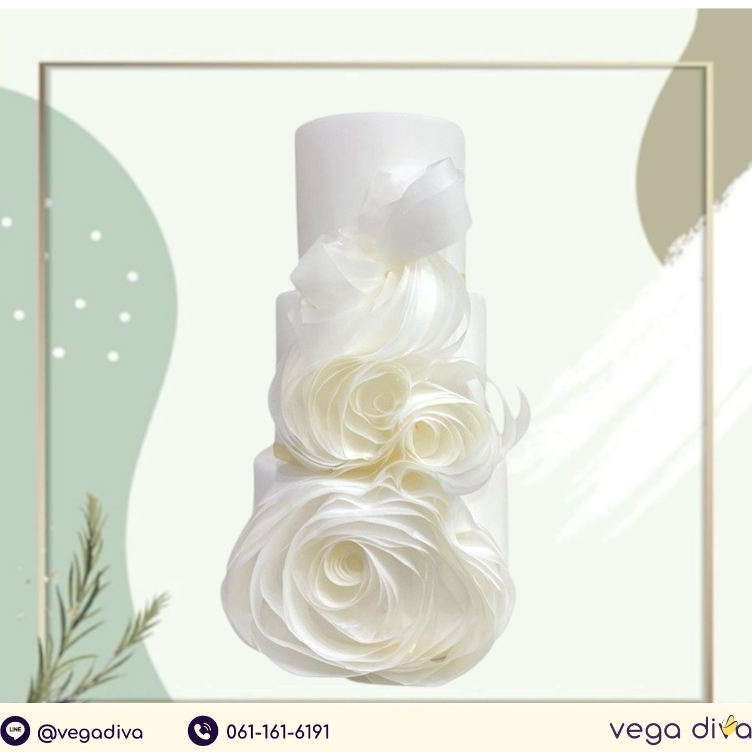 เค้ก 3 ชั้น