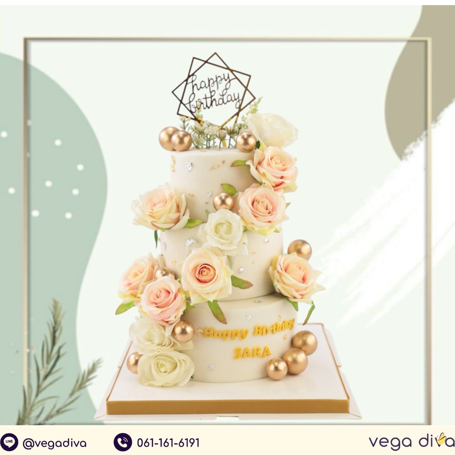 เค้ก 3 ชั้น