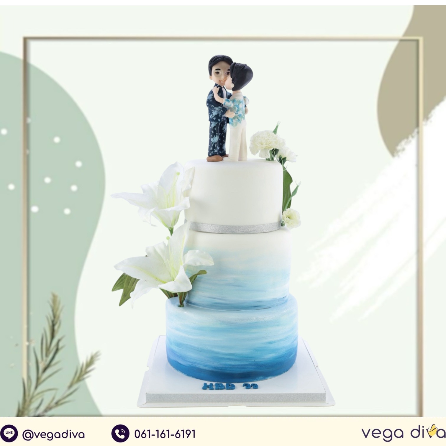 เค้ก 3 ชั้น