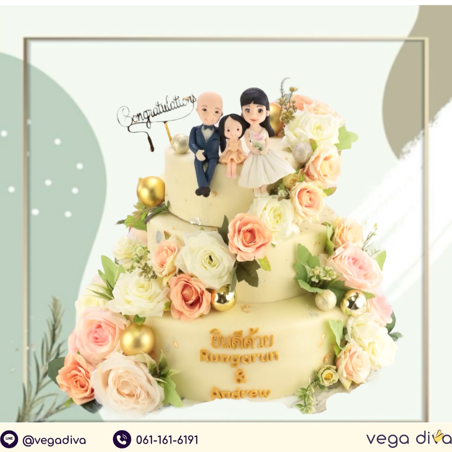 เค้กแต่งงาน