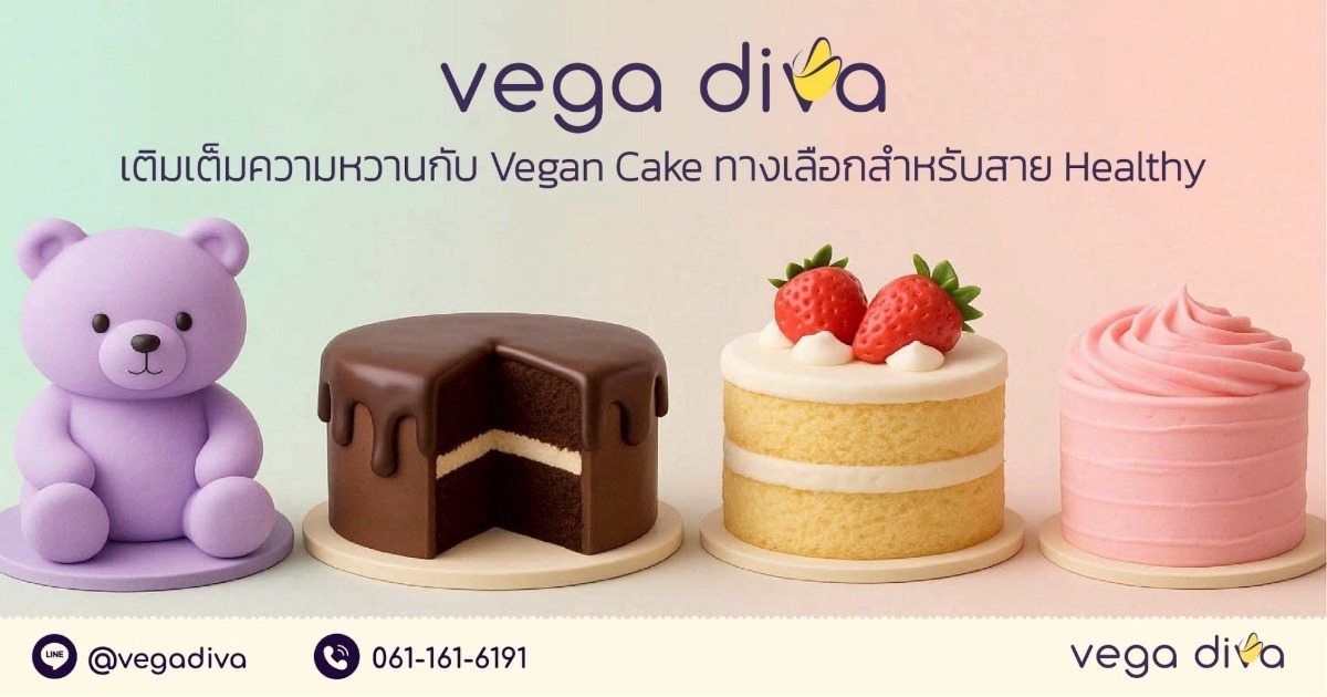 Vegan Cake