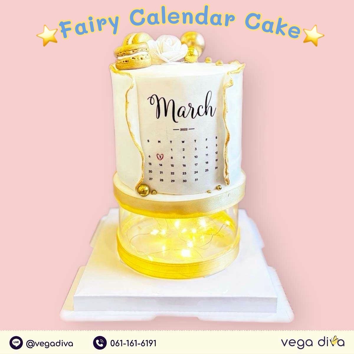 สั่งเค้กวันเกิด