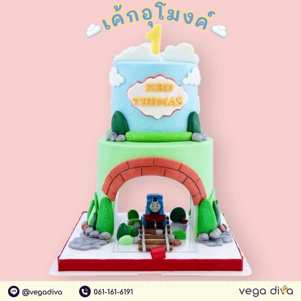 สั่งเค้กวันเกิด