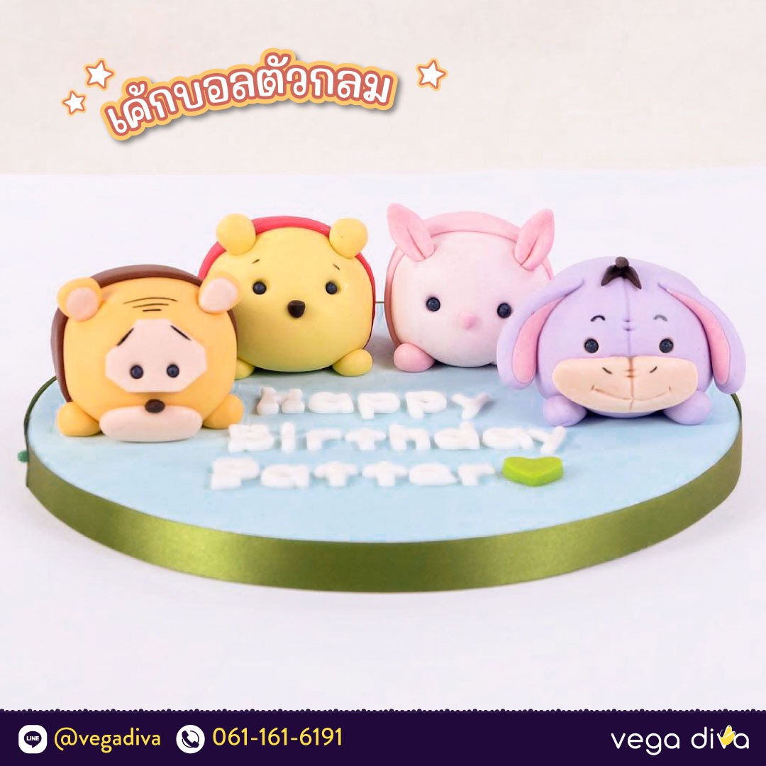 เค้กวันเกิดน่ารักๆ