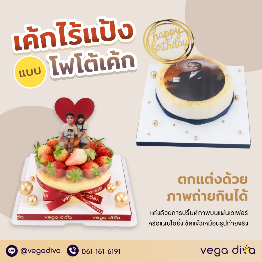 เค้กไร้แป้ง