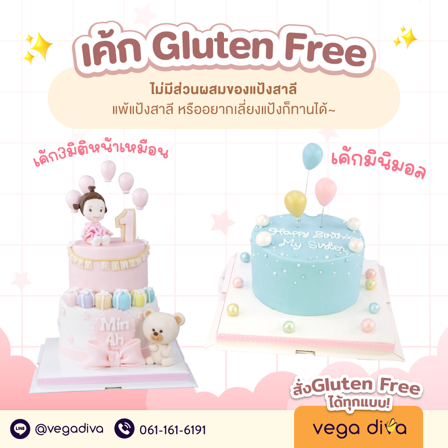 เค้กไร้แป้ง