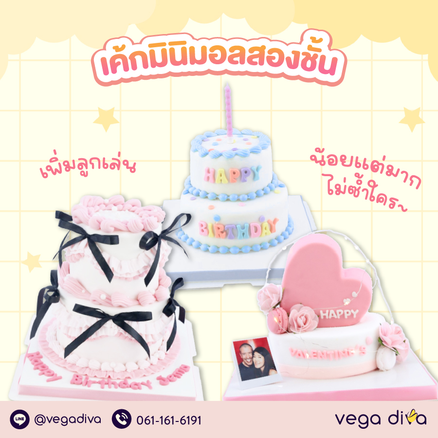 เค้กมินิมอล