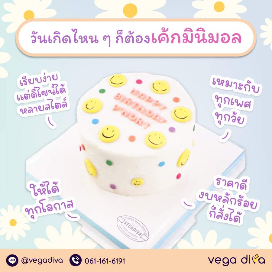 เค้กมินิมอล