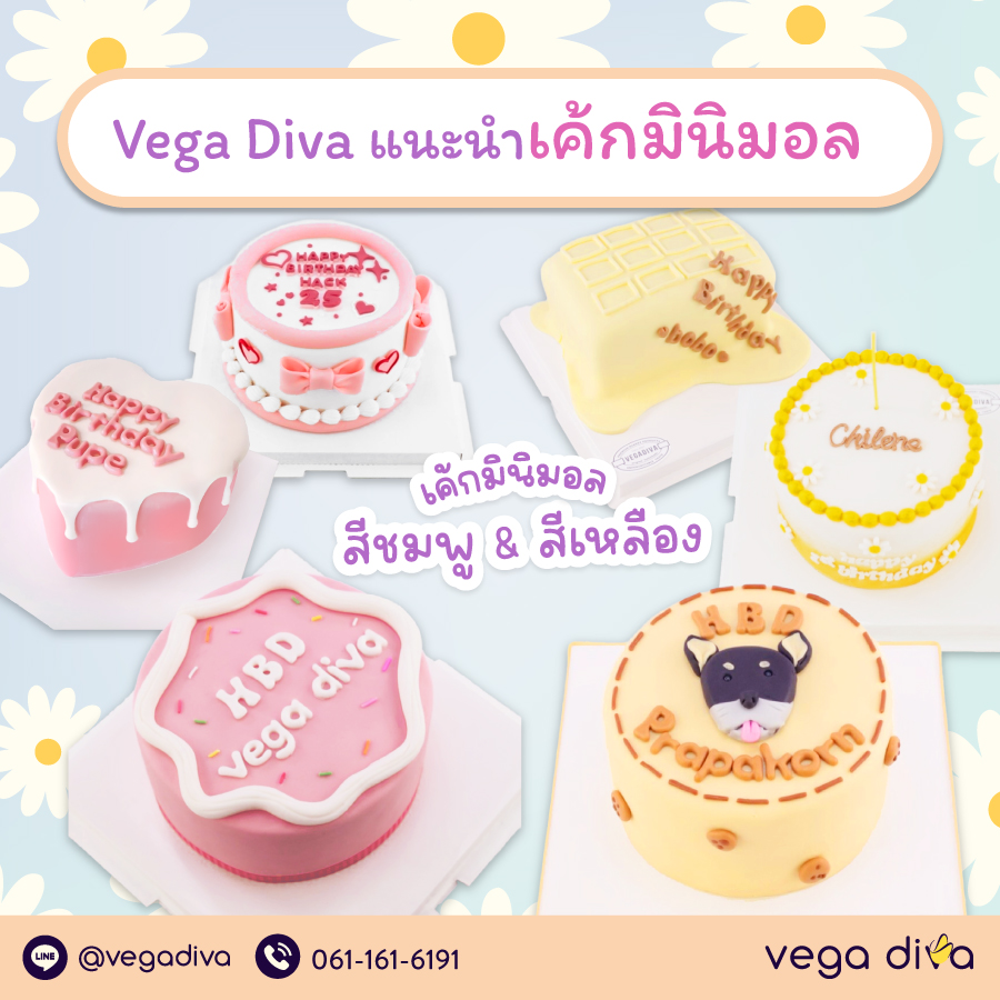 เค้กมินิมอล
