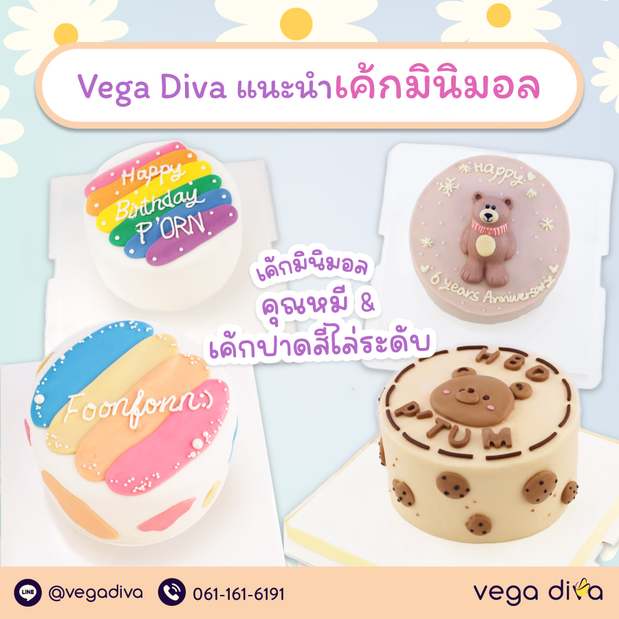 เค้กมินิมอล