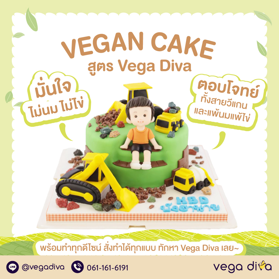 vegan cake 
