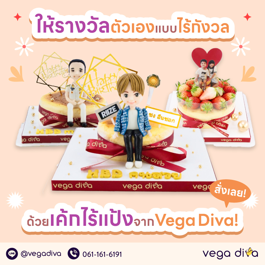 เค้กไร้แป้ง