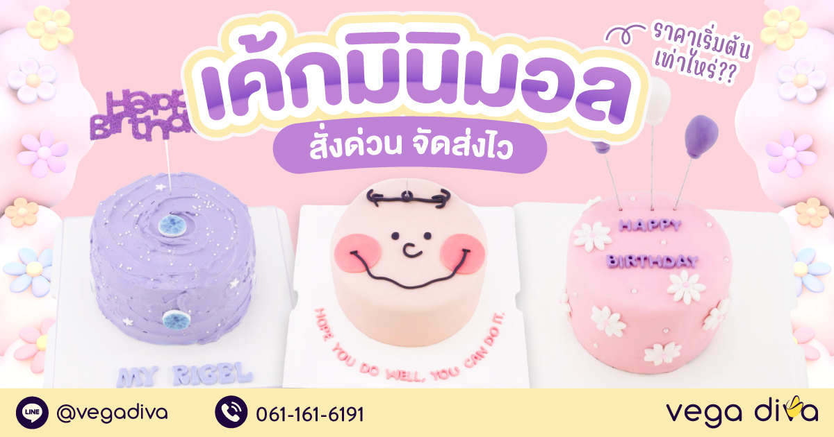 เค้กมินิมอล