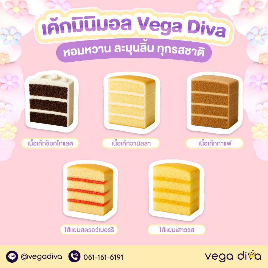 เค้กมินิมอล