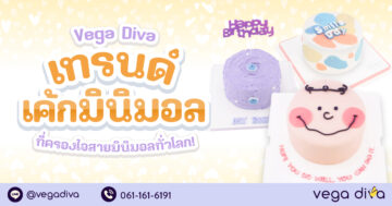 เค้กมินิมอล