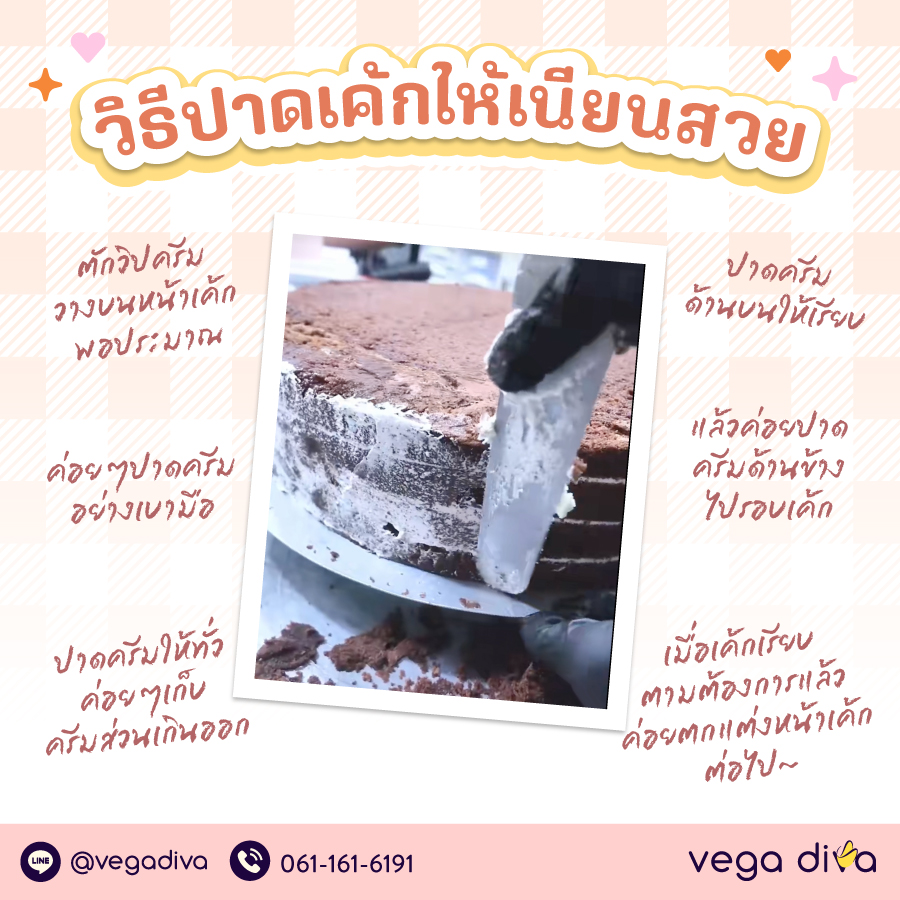 เค้กมินิมอล