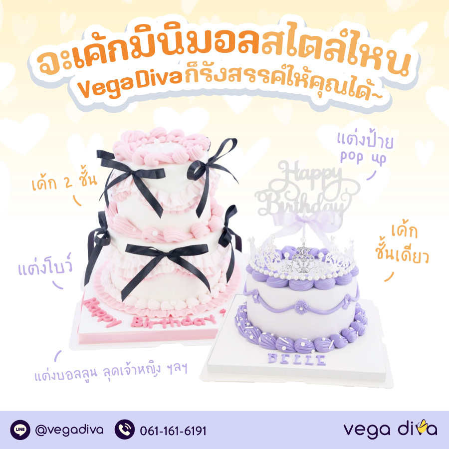 เค้กมินิมอล