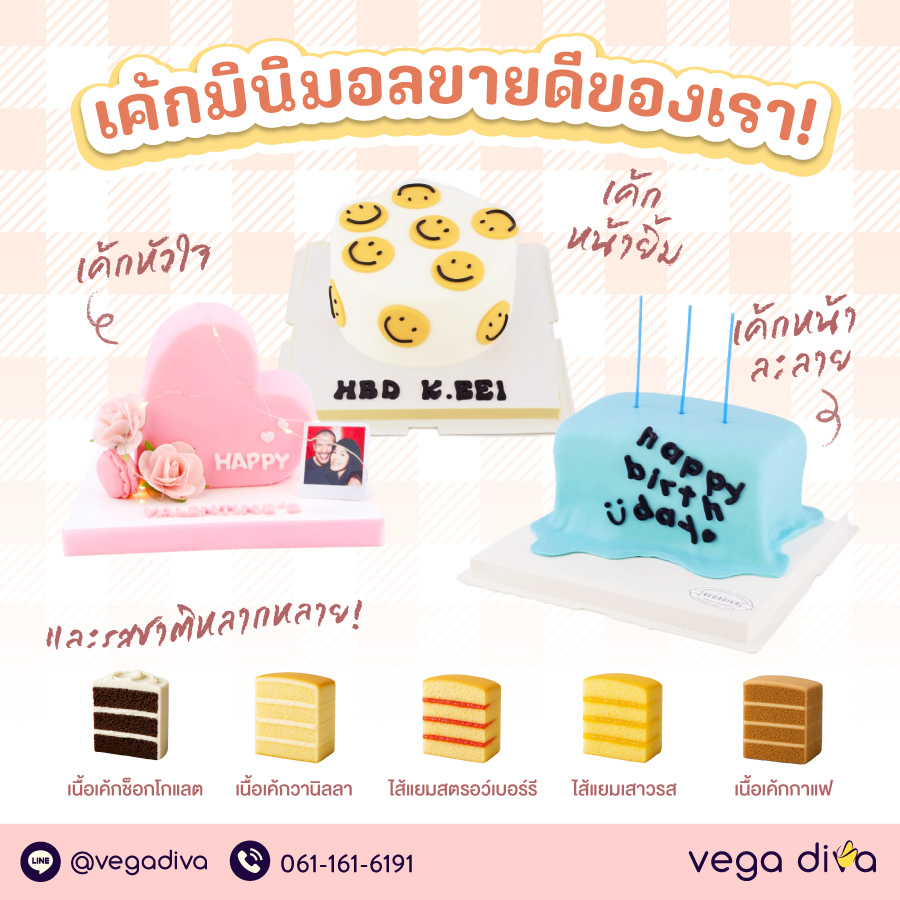 เค้กมินิมอล