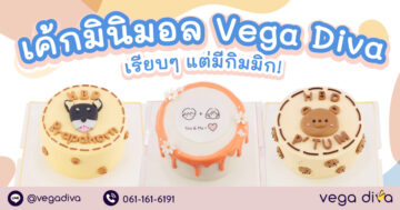 เค้กมินิมอล