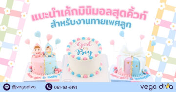 เค้กมินิมอล