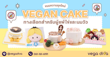 vegan cake