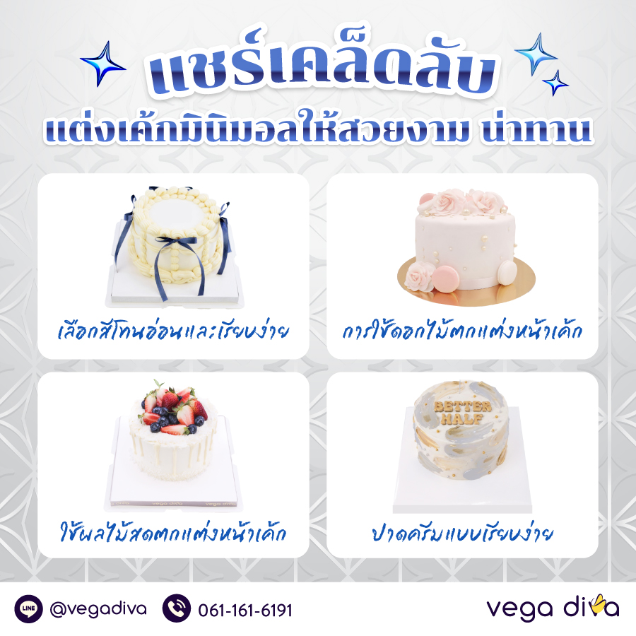 เค้ก มินิมอล