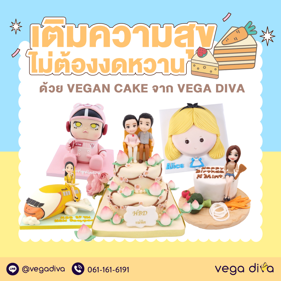 vegan cake