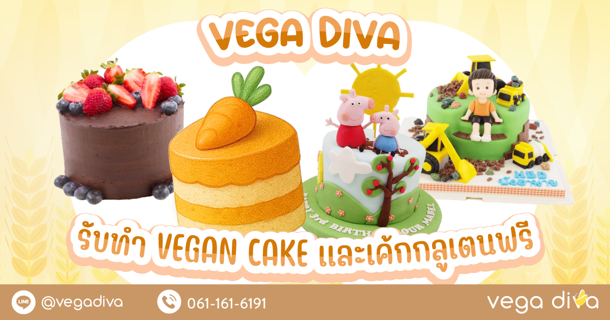 vegan cake