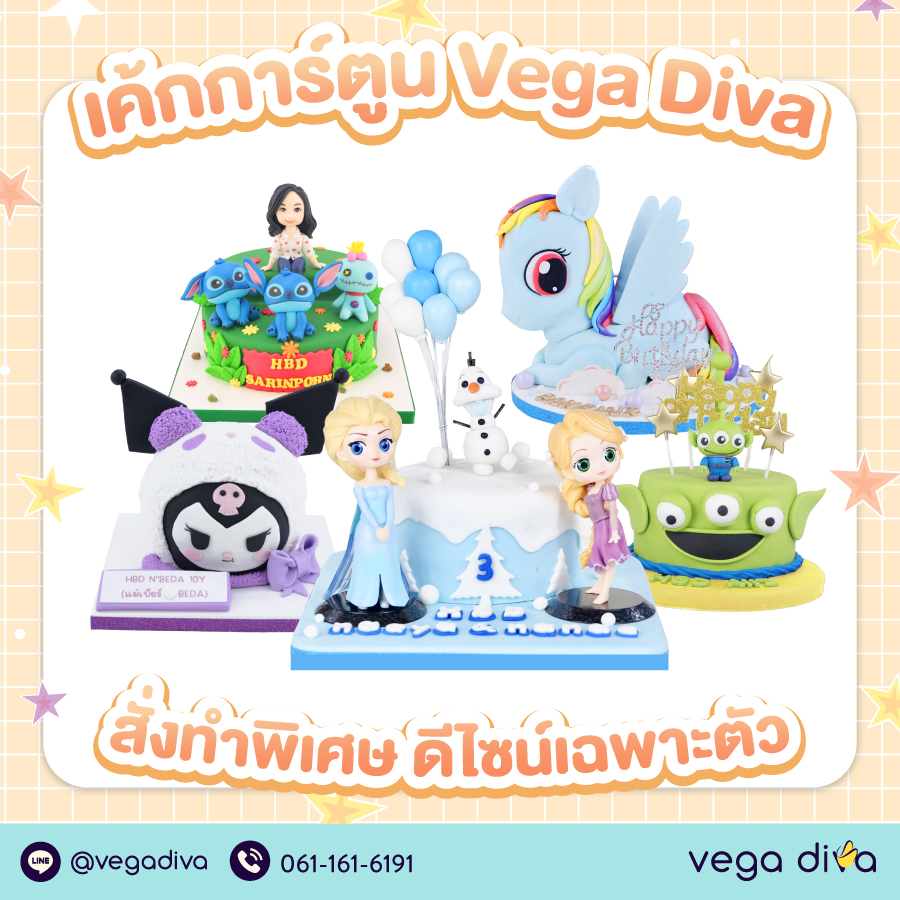 เค้กการ์ตูน