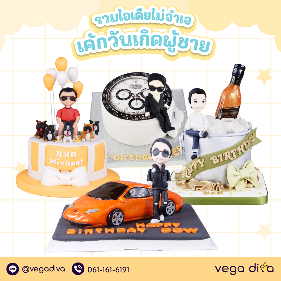 เค้กวันเกิดผู้ชาย