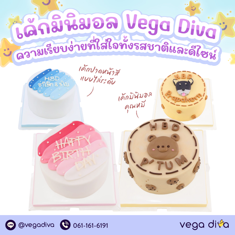 เค้ก มินิมอล