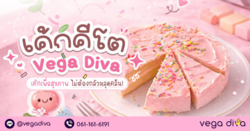 เค้กคีโต