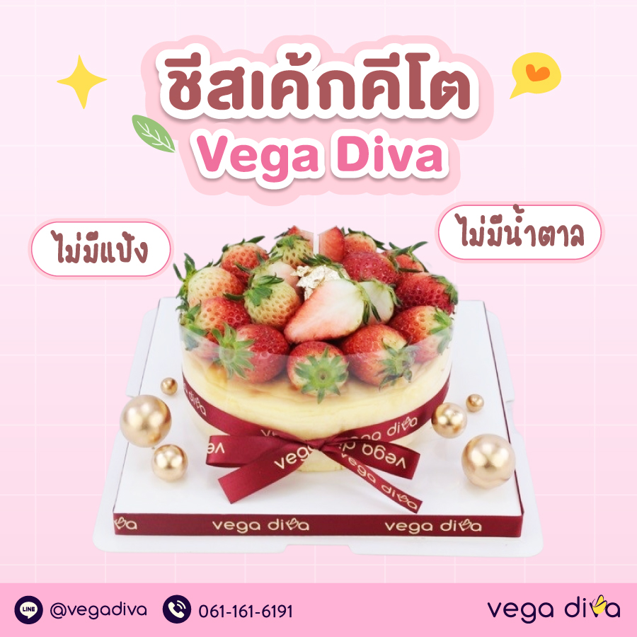 เค้กคีโต