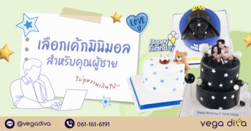 เค้ก มินิมอล