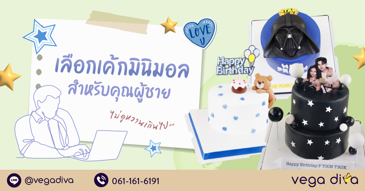 เค้ก มินิมอล
