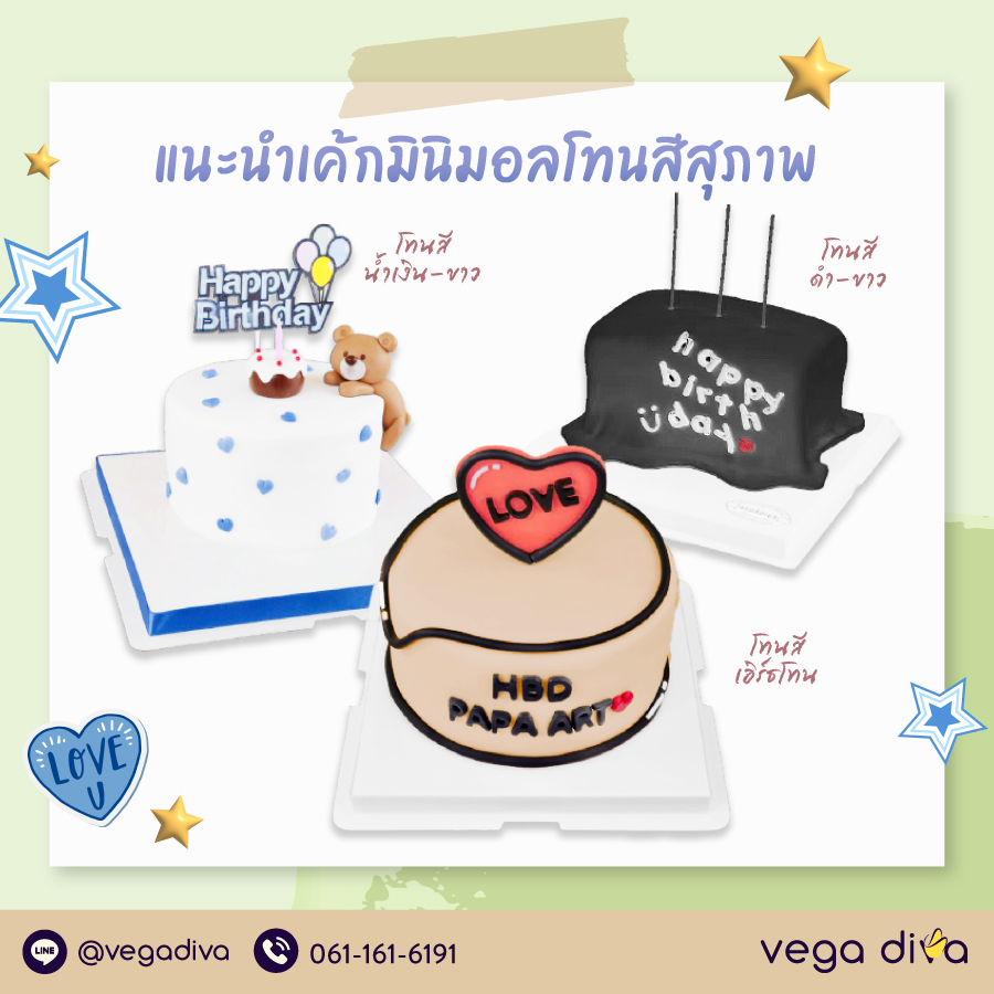 เค้ก มินิมอล
